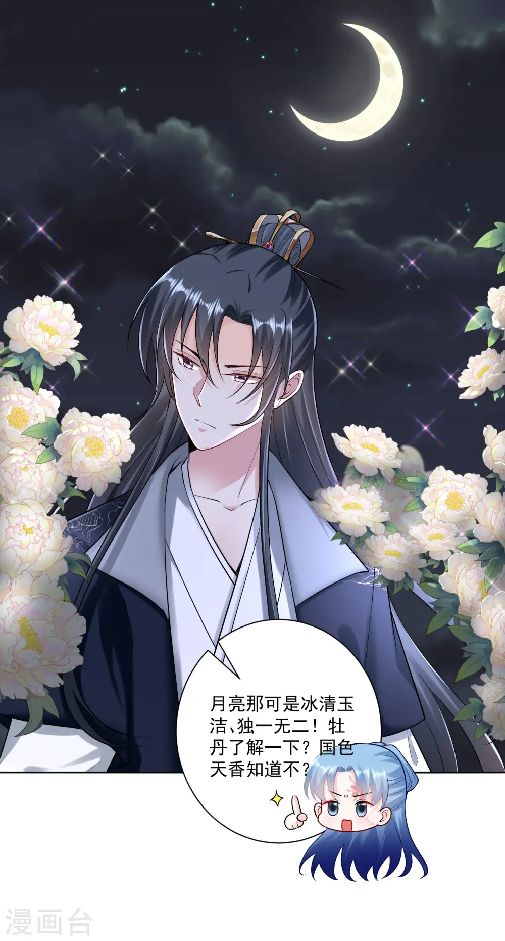 第107话 该收利息了11