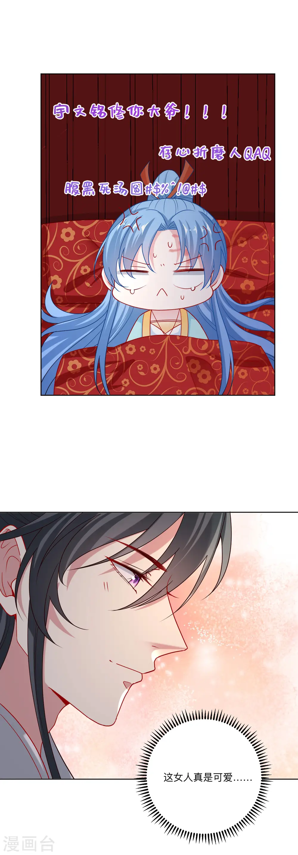第160话 苦口良药2