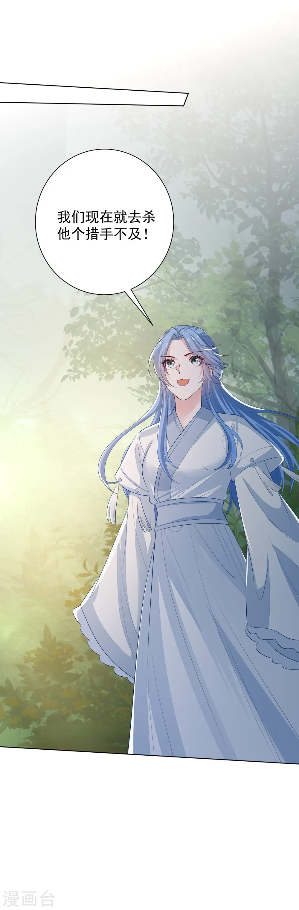 第290话 突如其来的挑衅30