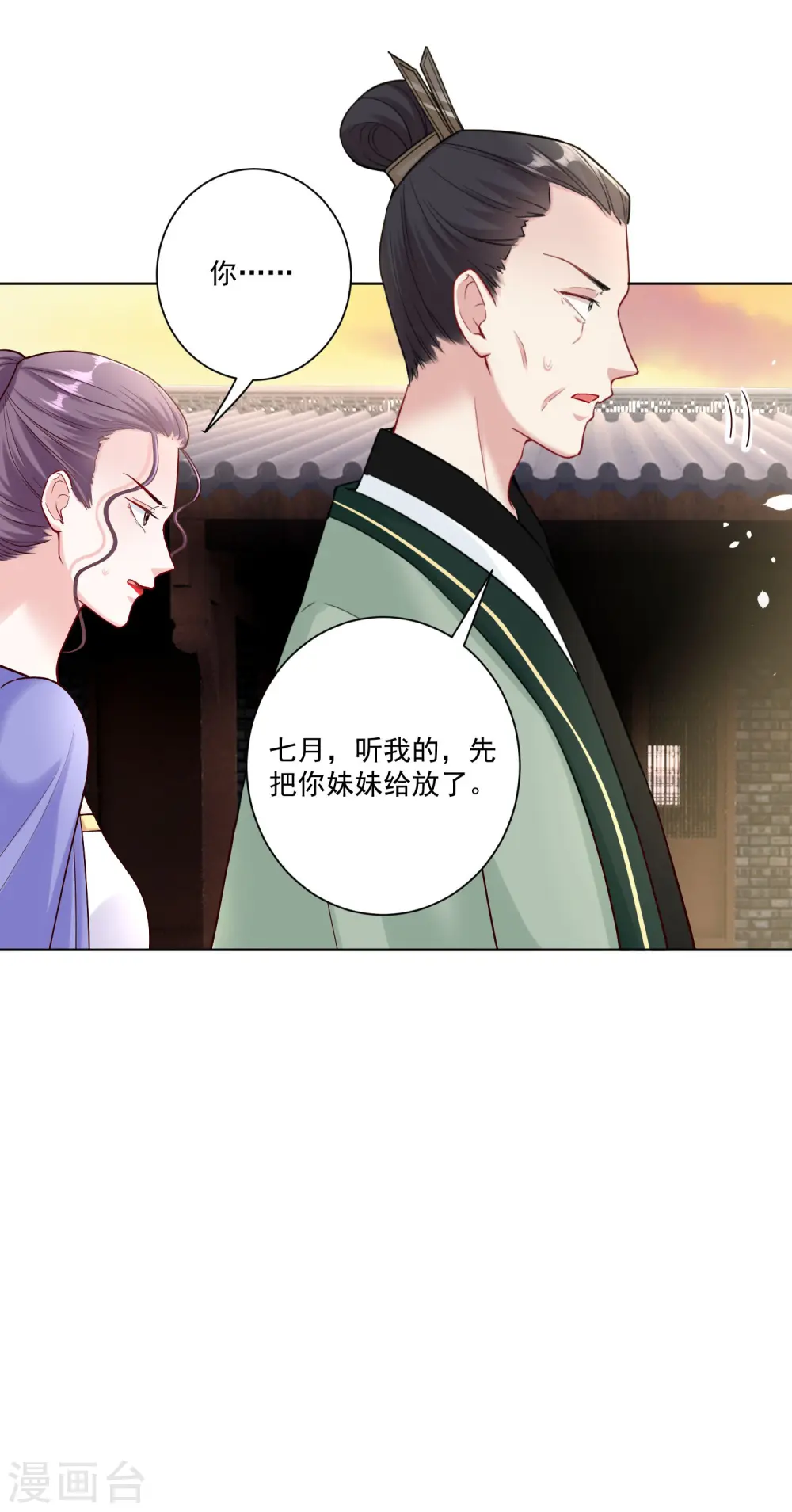 第112话 送你离开24