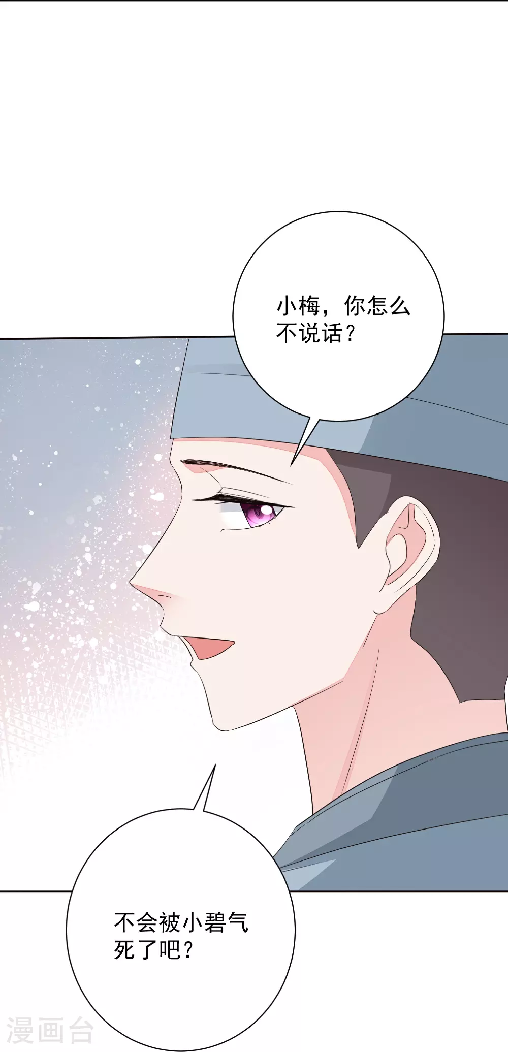 第380话 尼姑的身份14