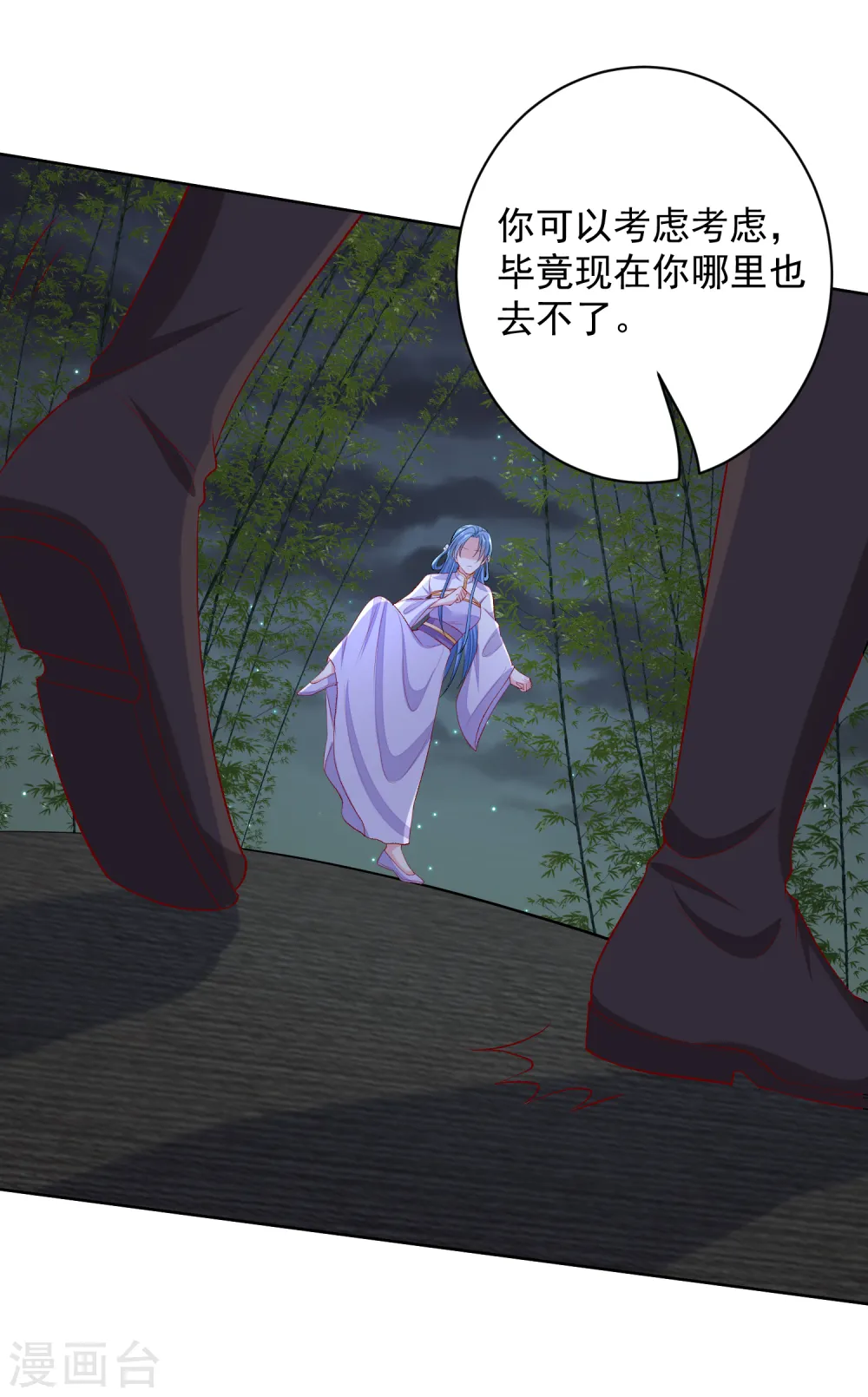 第221话 趁虚而入2