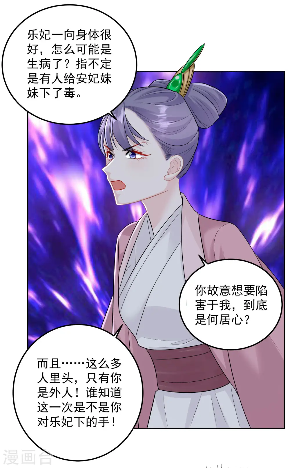 第83话 适得其反13