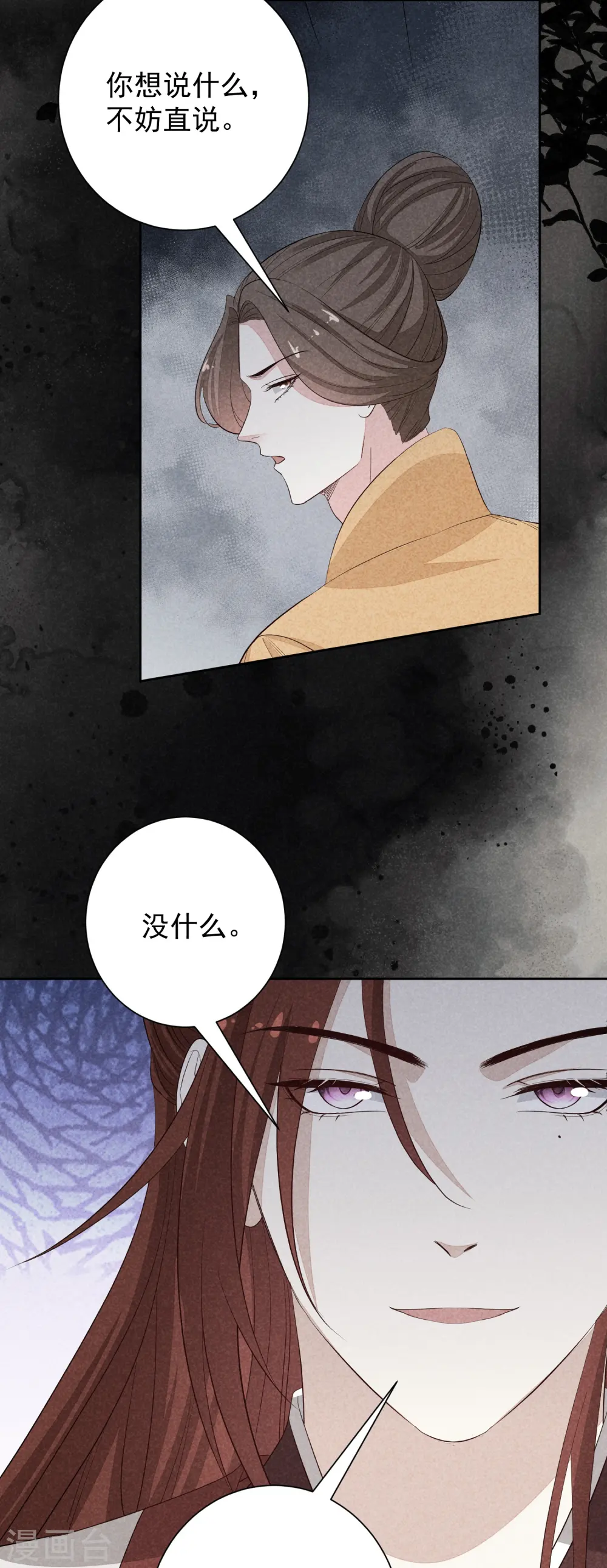 第356话 再撩别想出房门！28