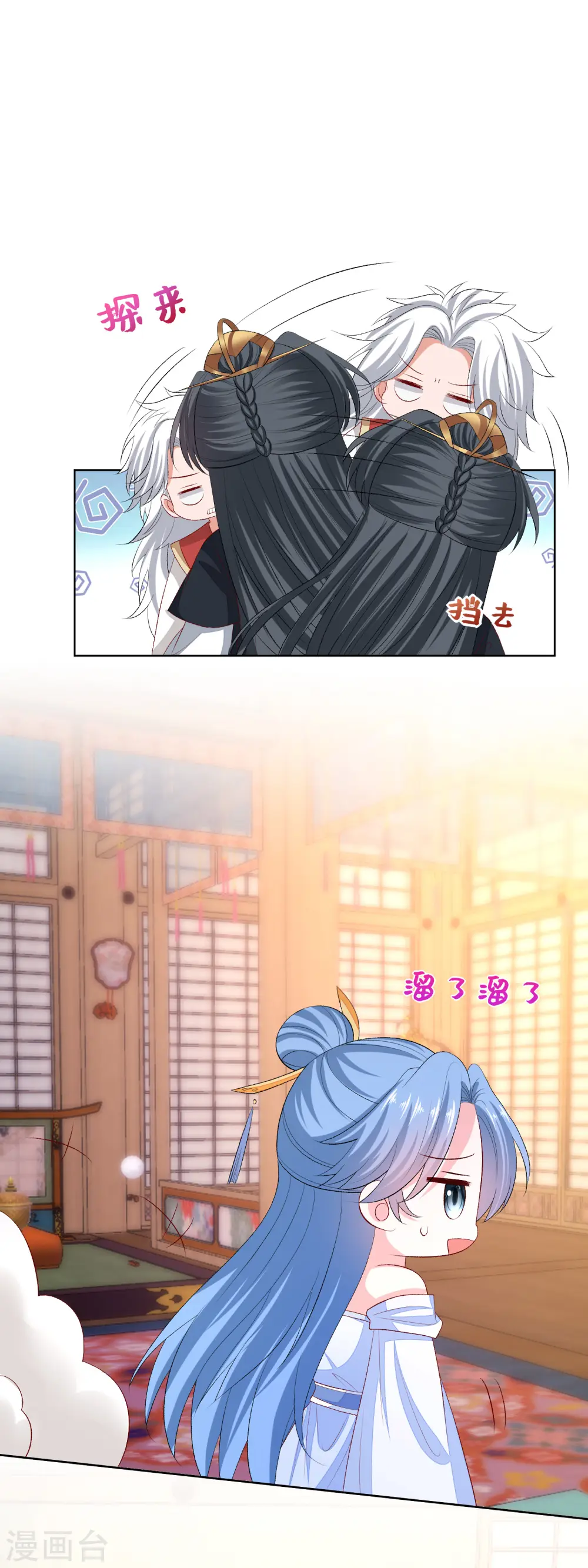 第256话 指挥夫君10