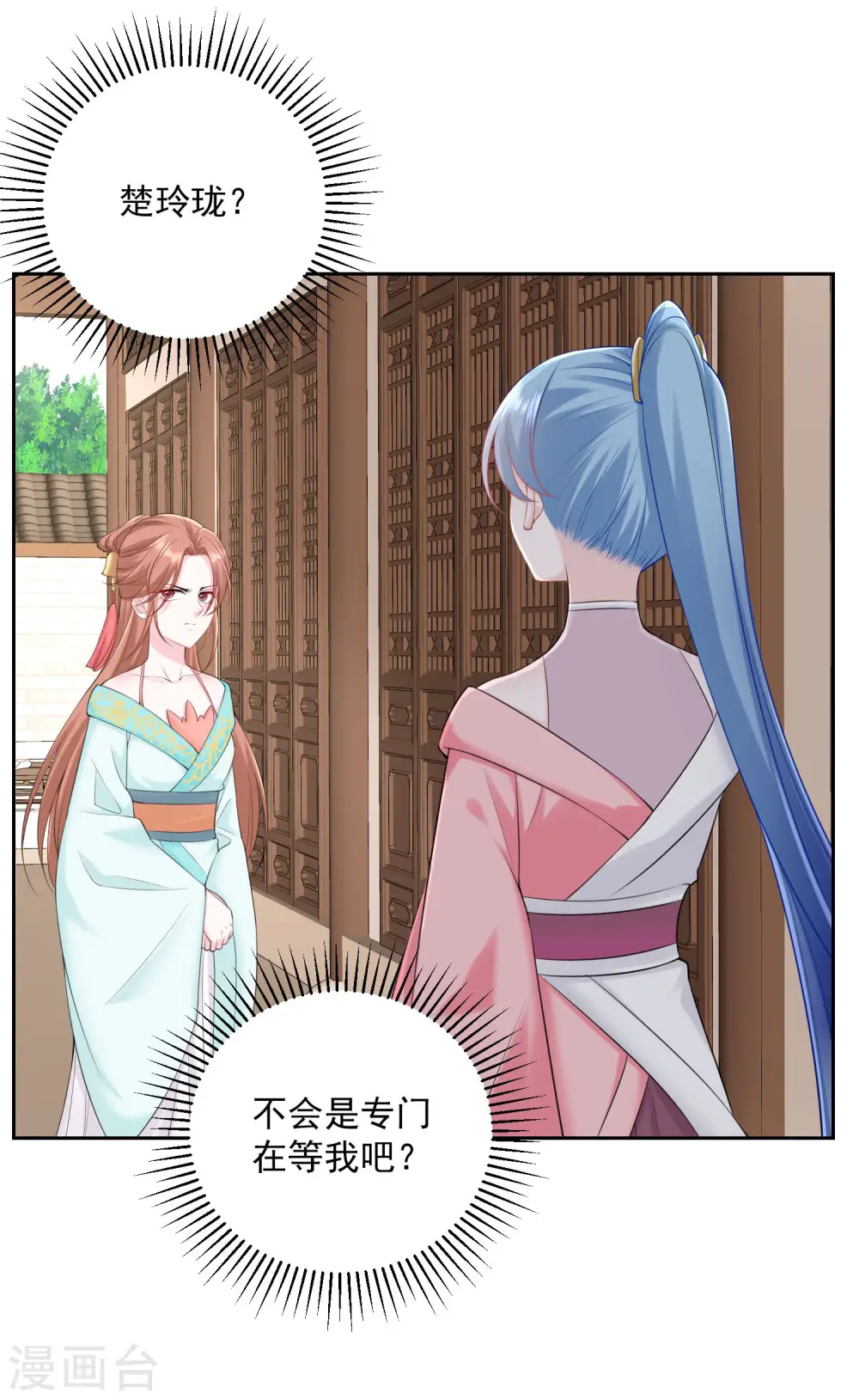 第86话 默契配合20