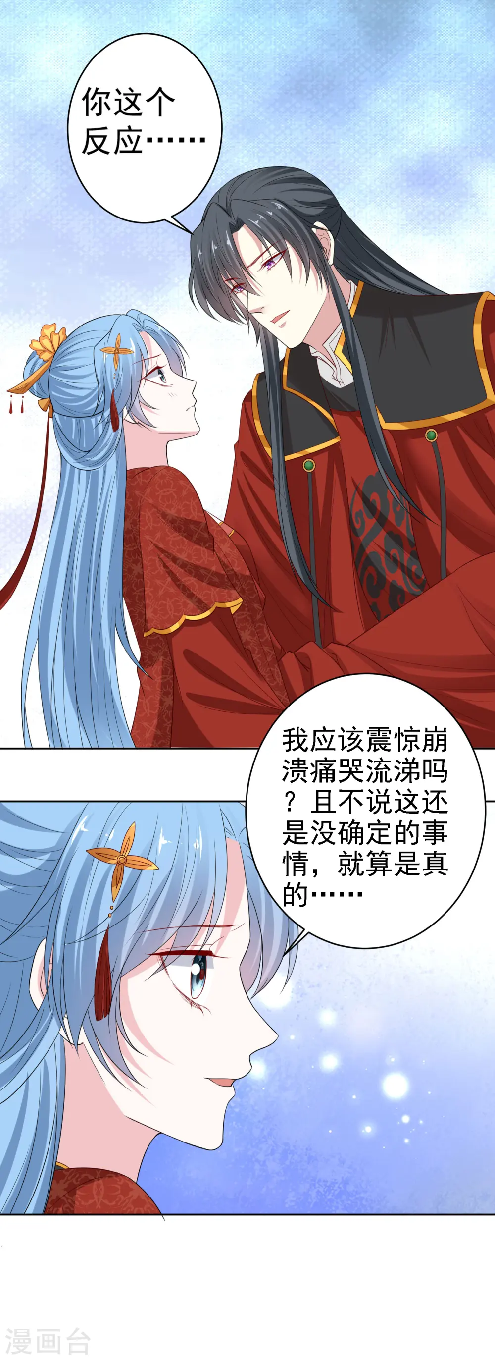 第197话 宇文铭修不行14