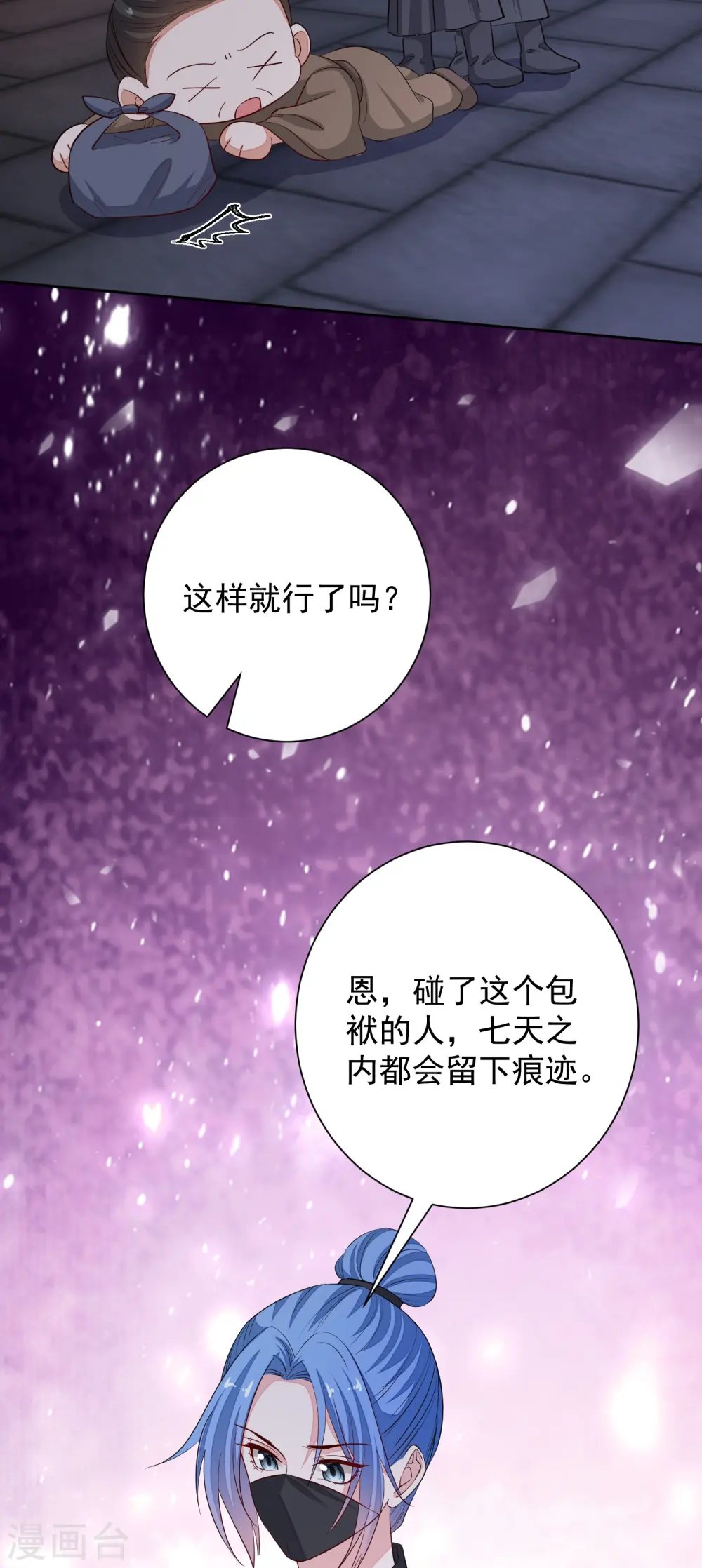 第357话 夫人太爱我了怎么办31