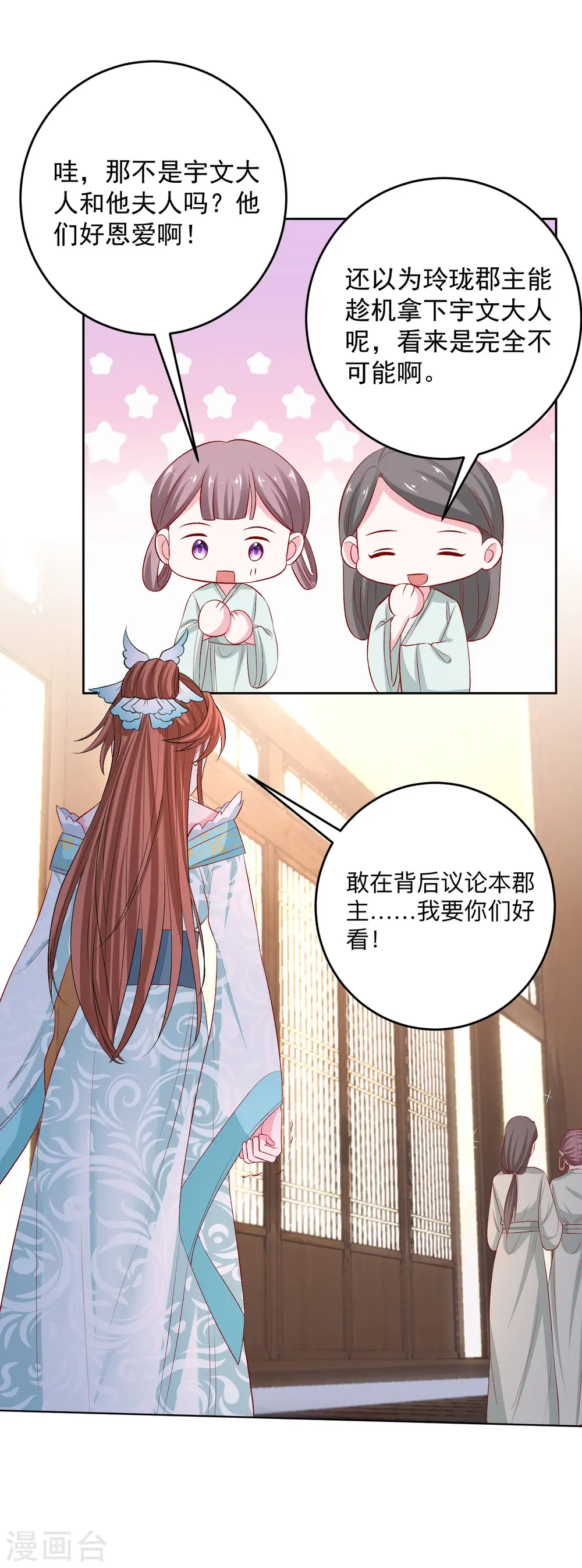 第236话 入宫18