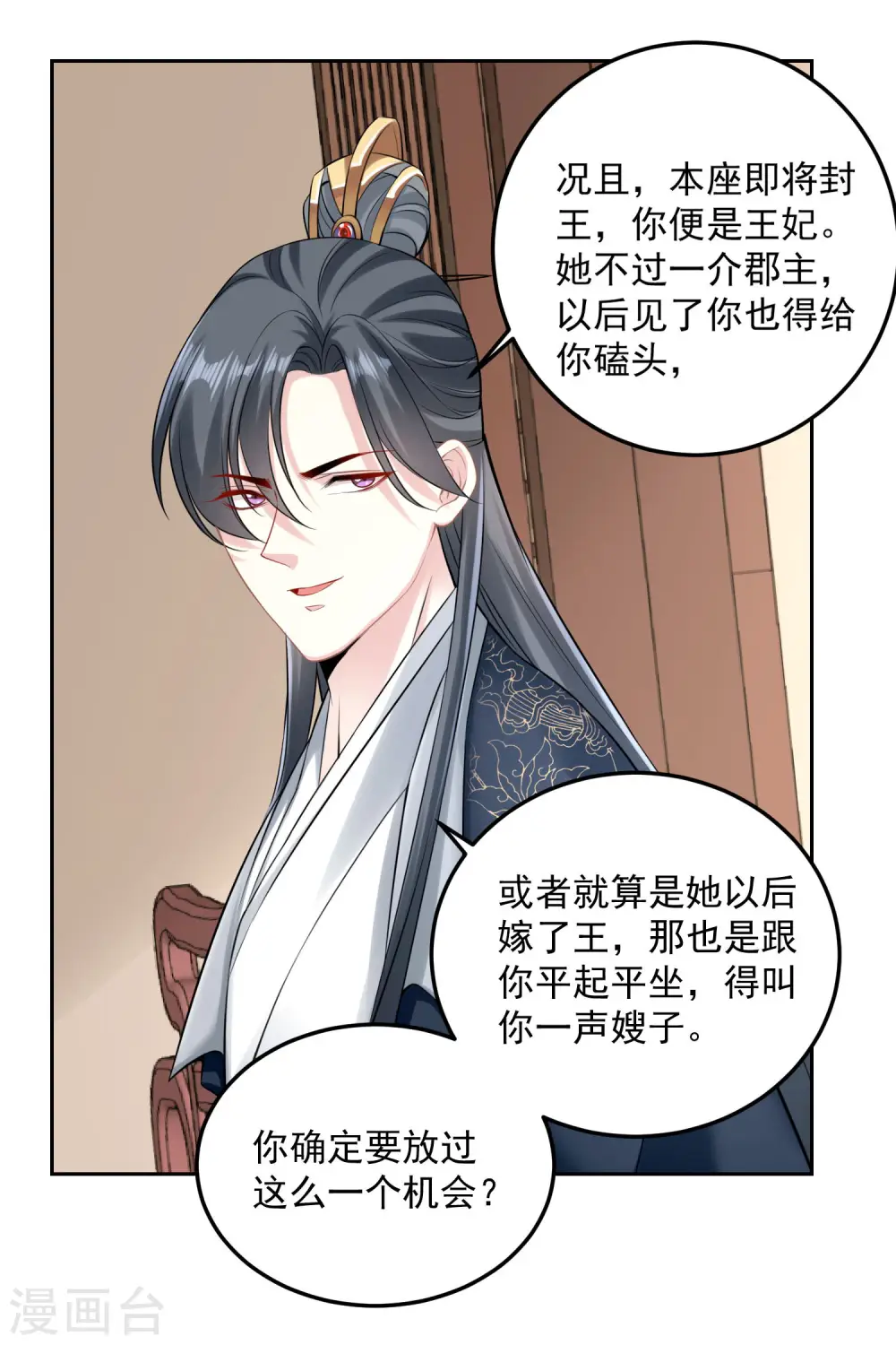 第84话 西域奇毒8