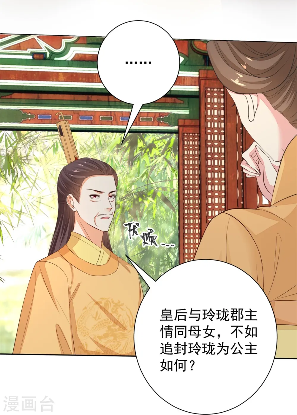 第360话 各怀鬼胎15