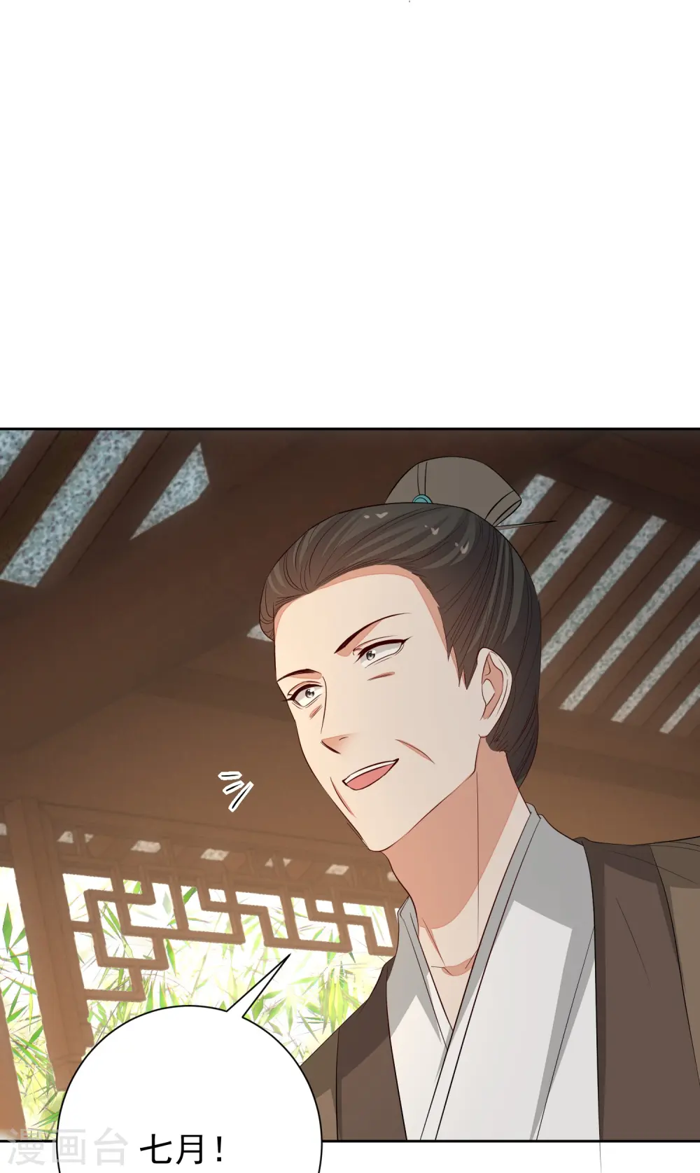 第366话 她不可能是我女儿35