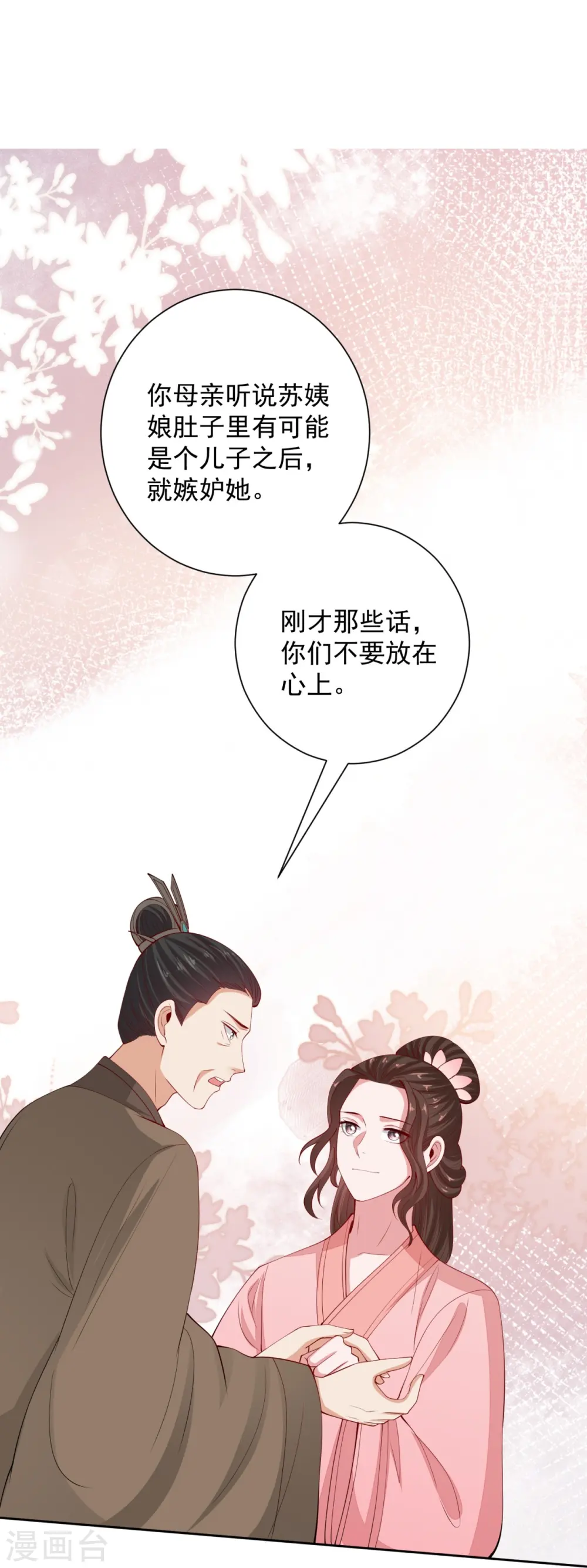 第336话 初次见面的地方24