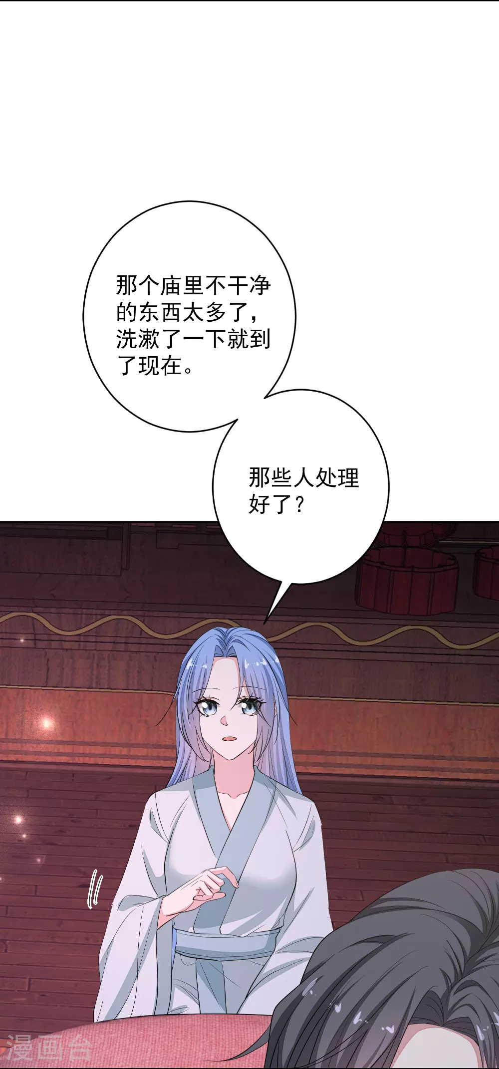 第384话 帝后之约4