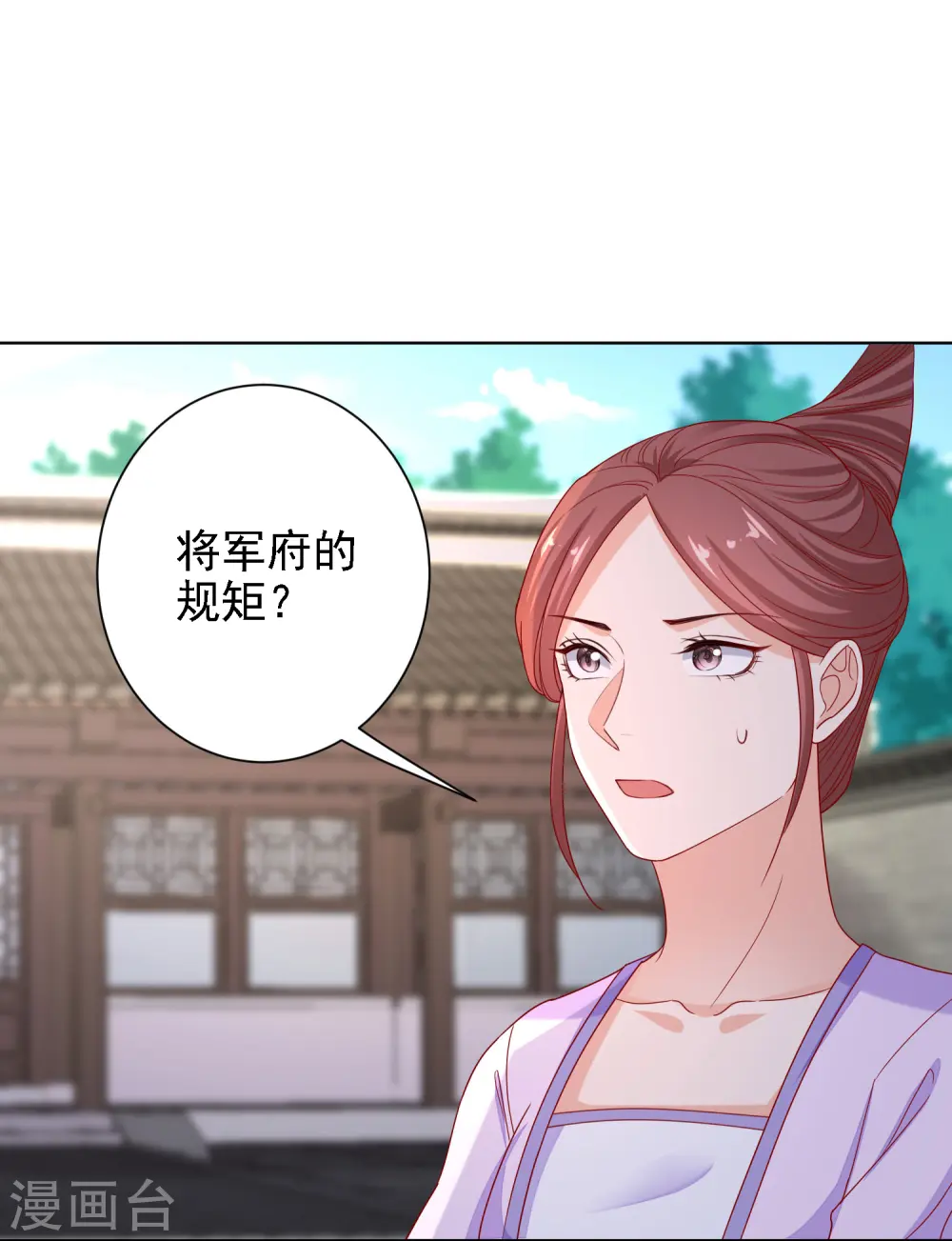 第198话 天降四女18