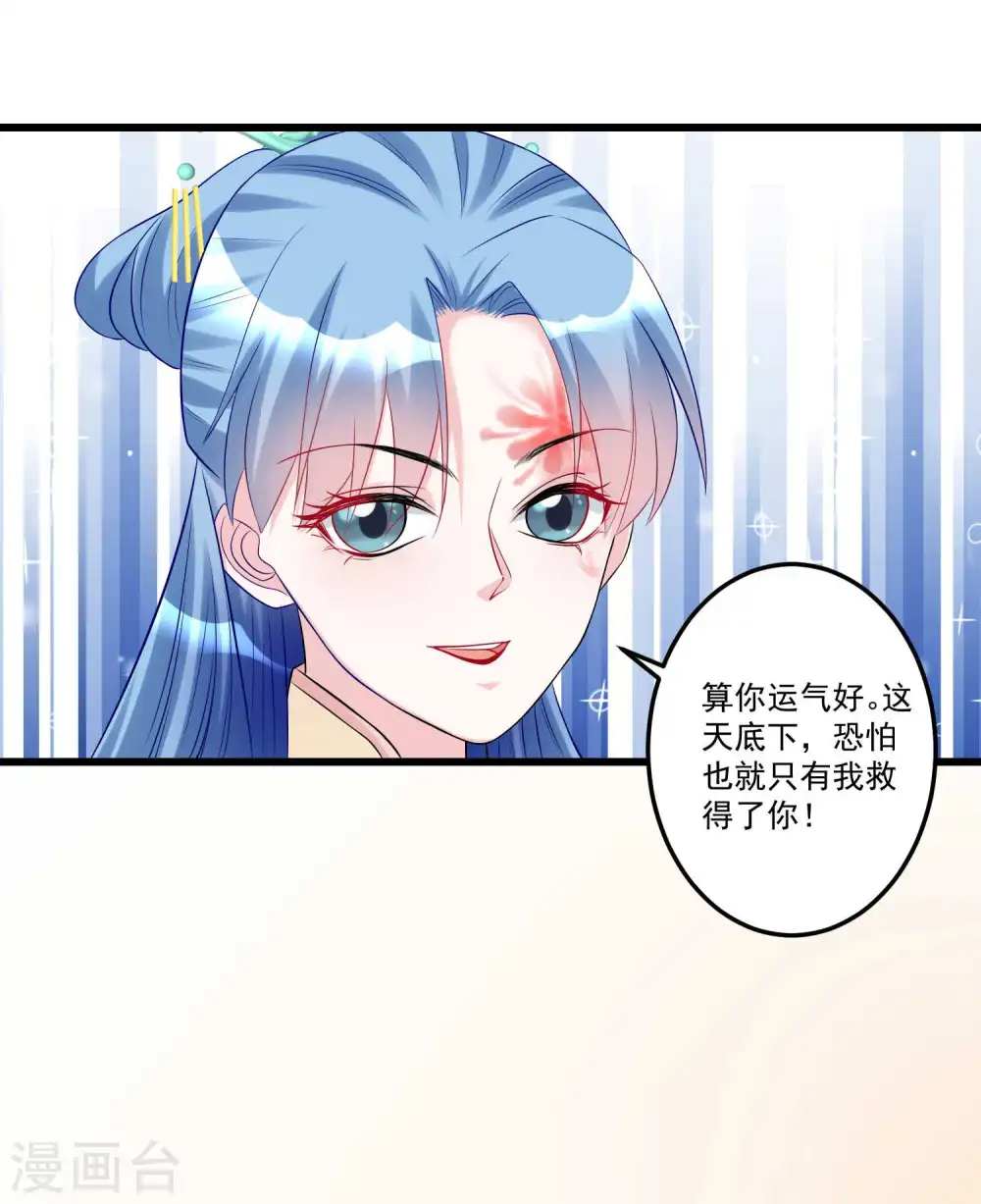 第65话 神鬼毒医3