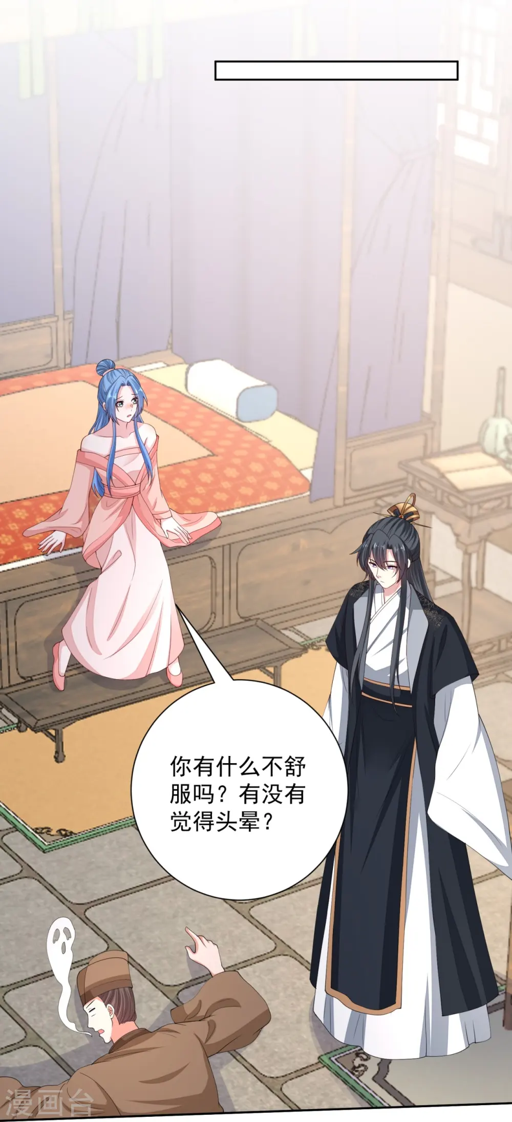 第322话 撩完跑不了14