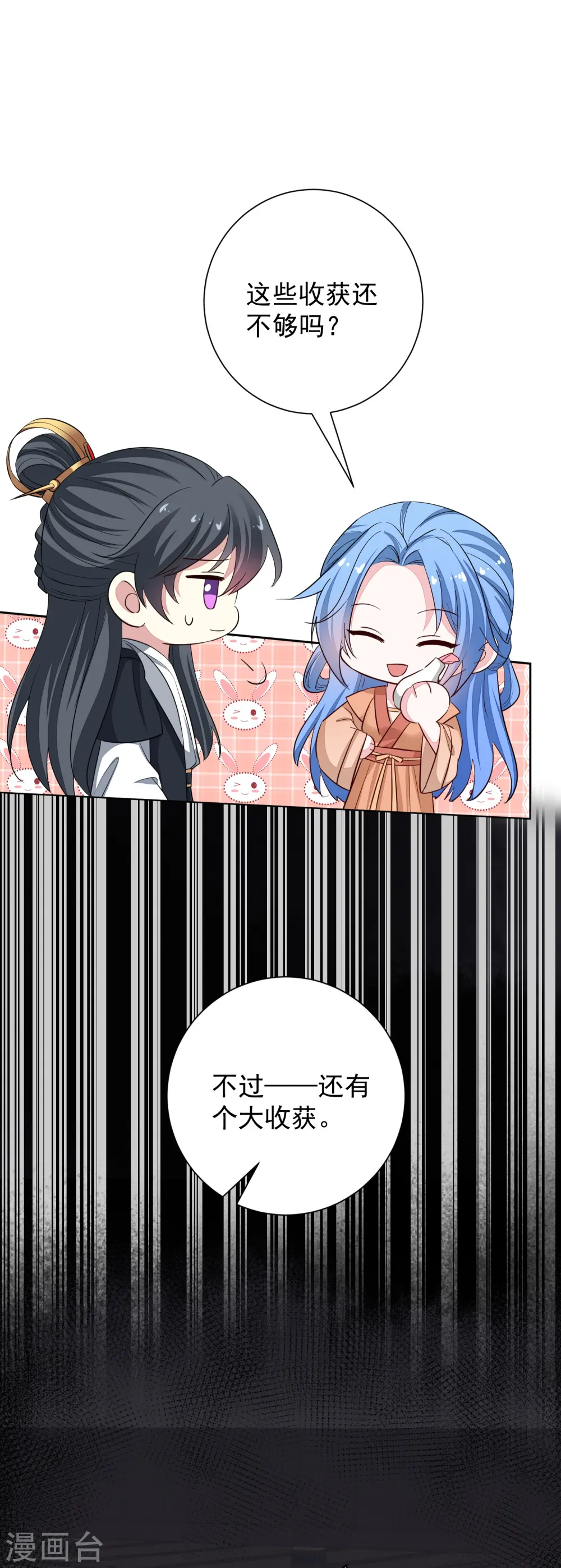 第353话 毒虫烧烤宴27