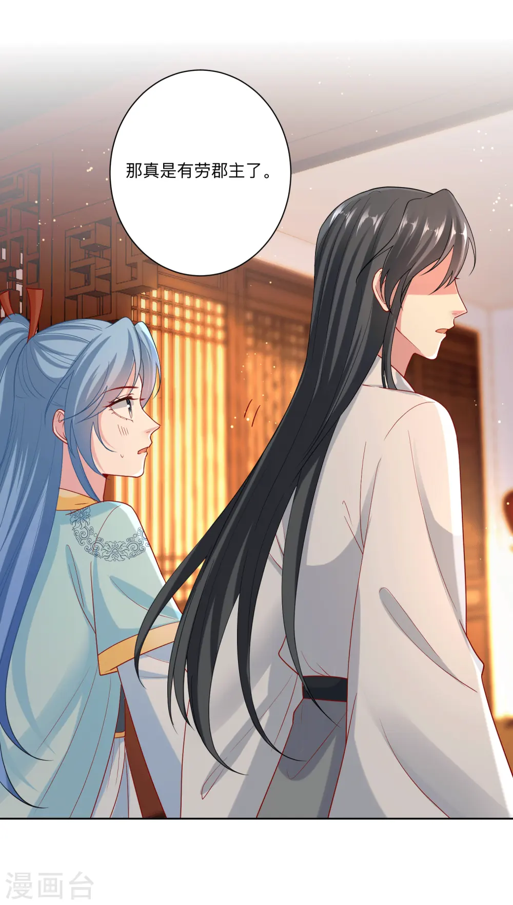 第150话 到底谁犯规26