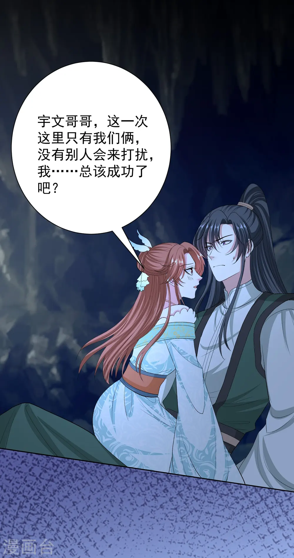 第275话 故技重施16