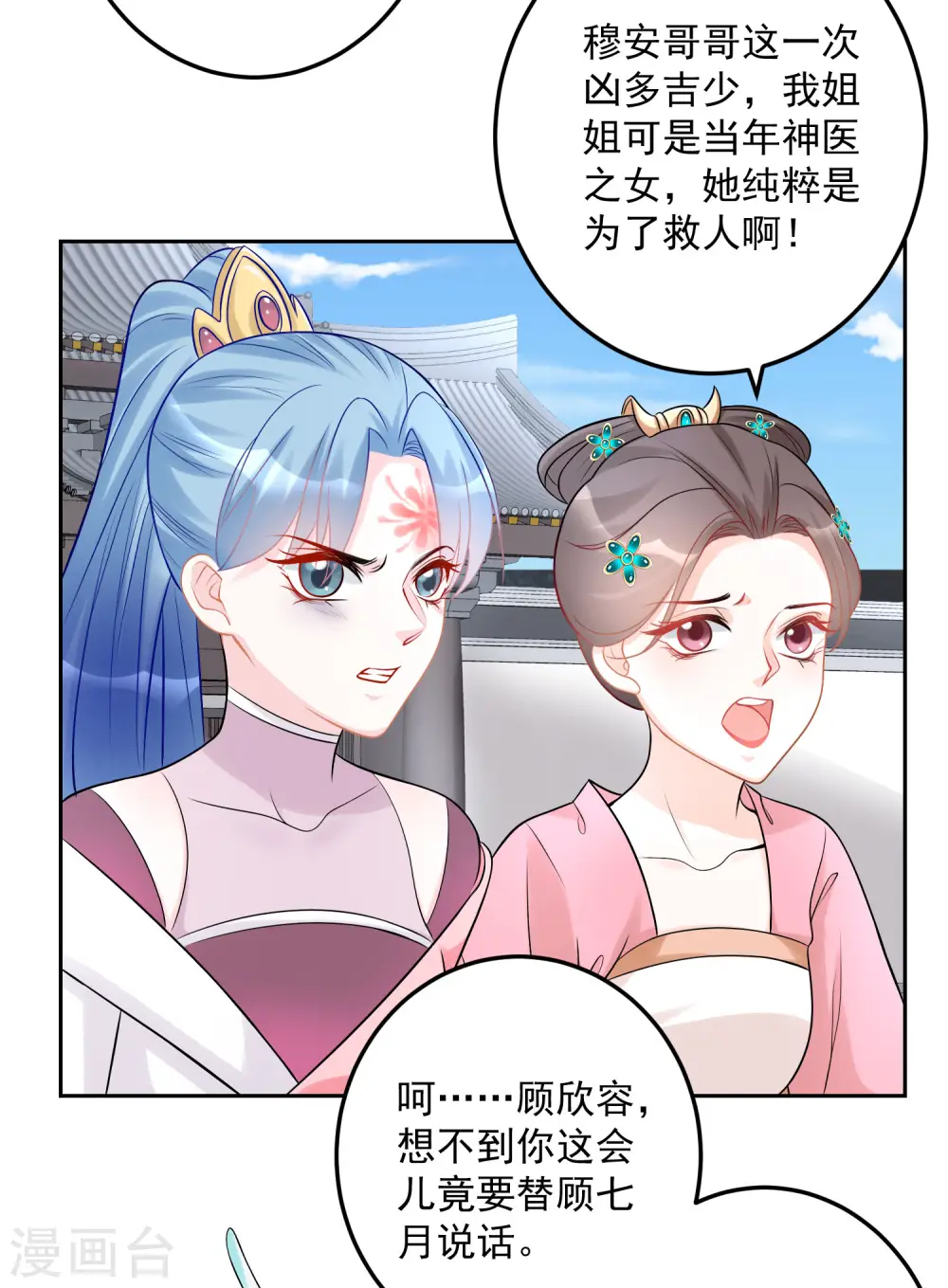 第73话 艺高人胆大11