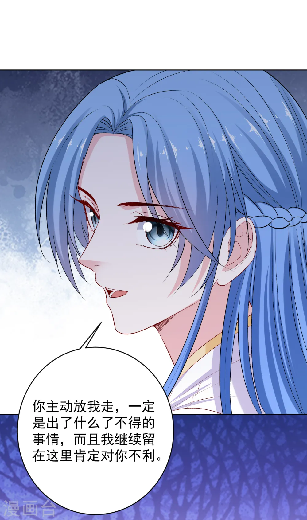 第230话 宇文铭修归来3