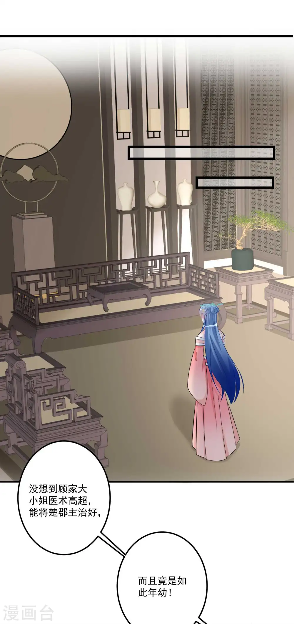 第64话 蓝峰美少年24