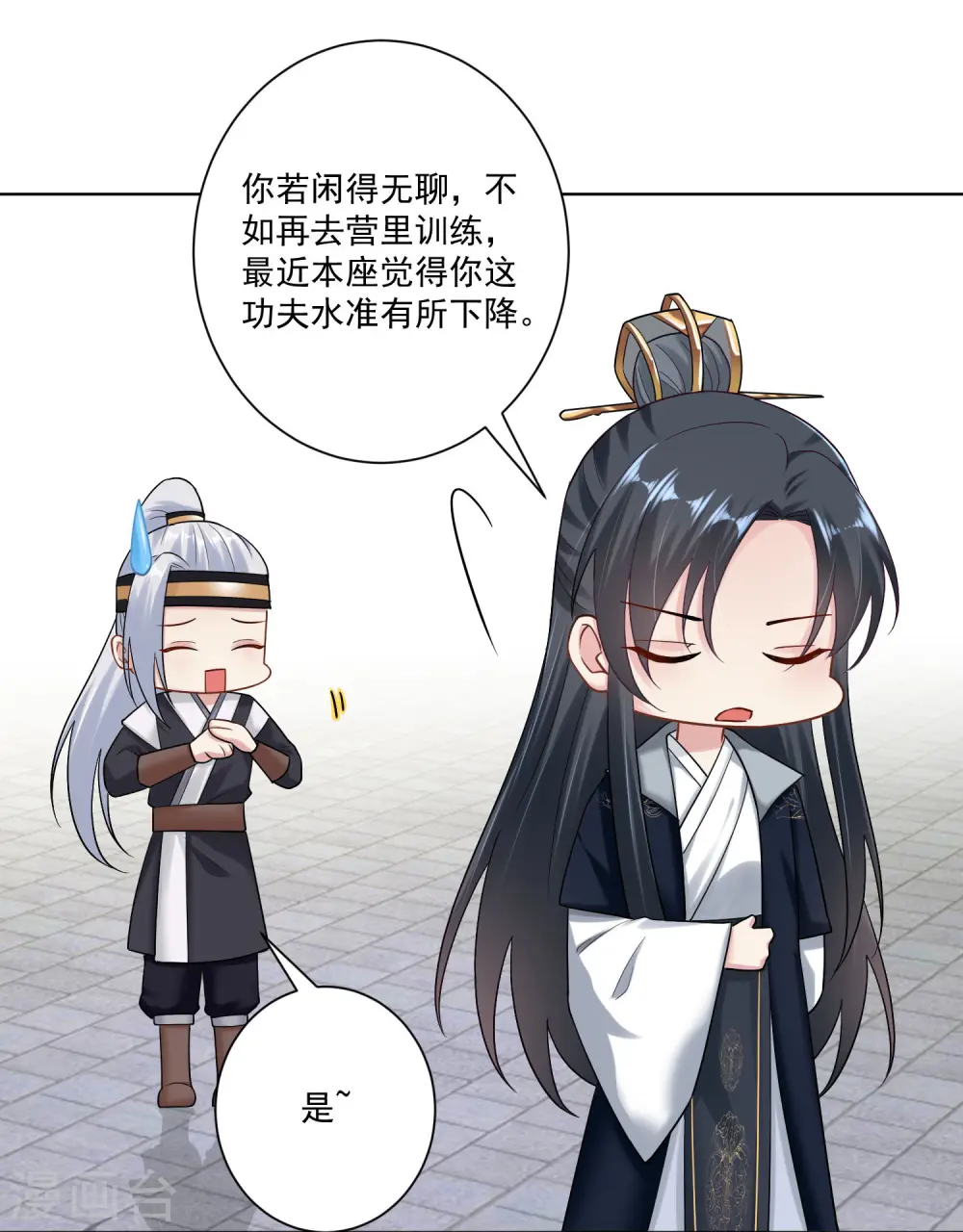 第109话 掌管库房7