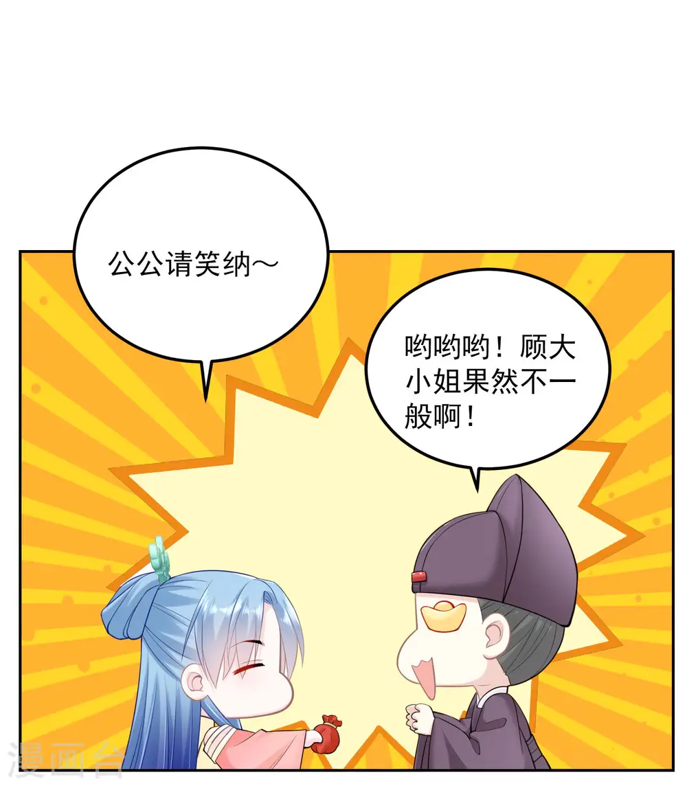 第89话 一往情深14