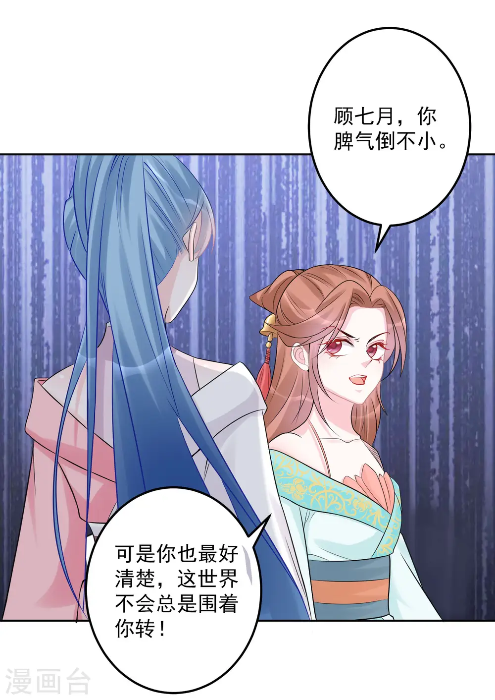 第72话 聪明反被聪明误18