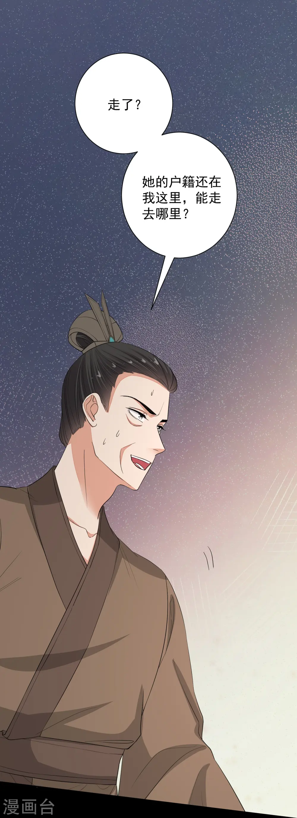 第355话 坐等狗咬狗10