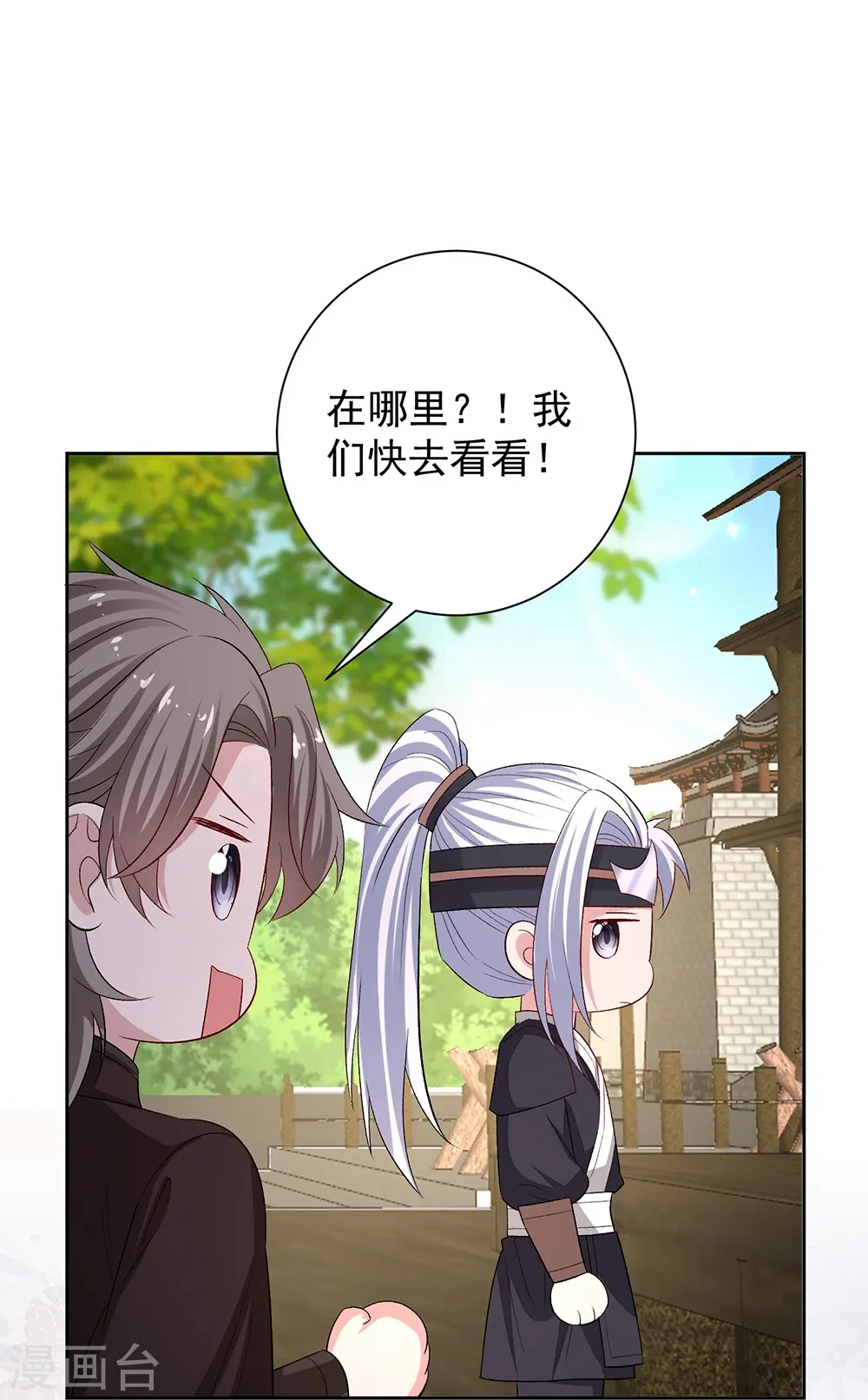 第310话 疯狂吃醋32