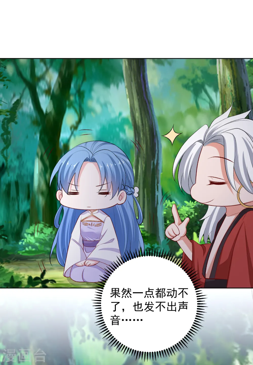 第224话 到底在帮谁9