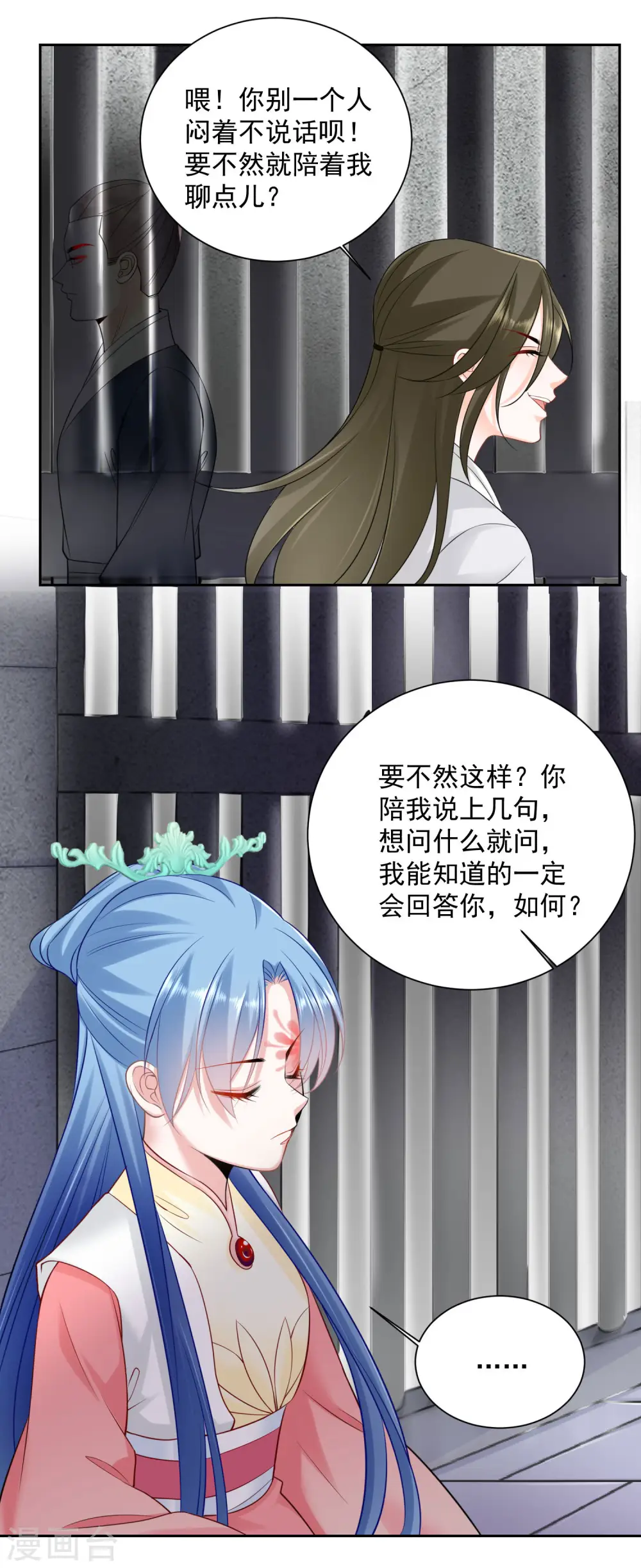 第95话 怕不是个傻白甜5