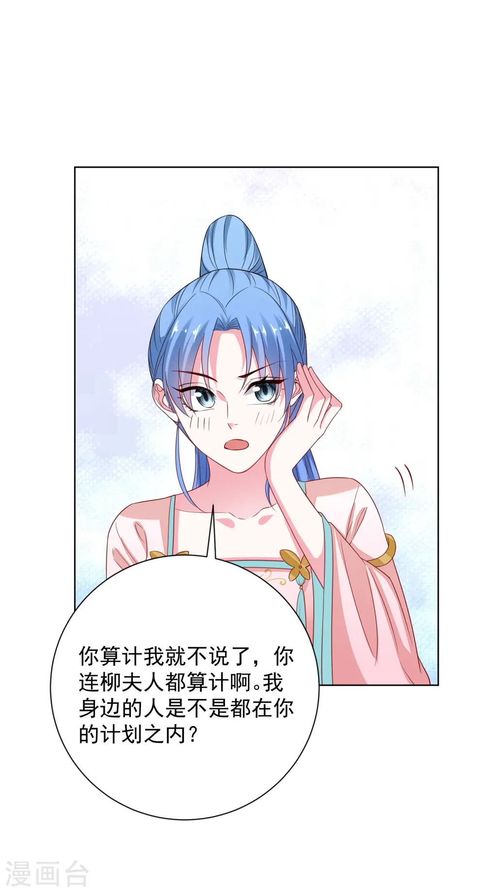 第205话 宇文大人的算计13