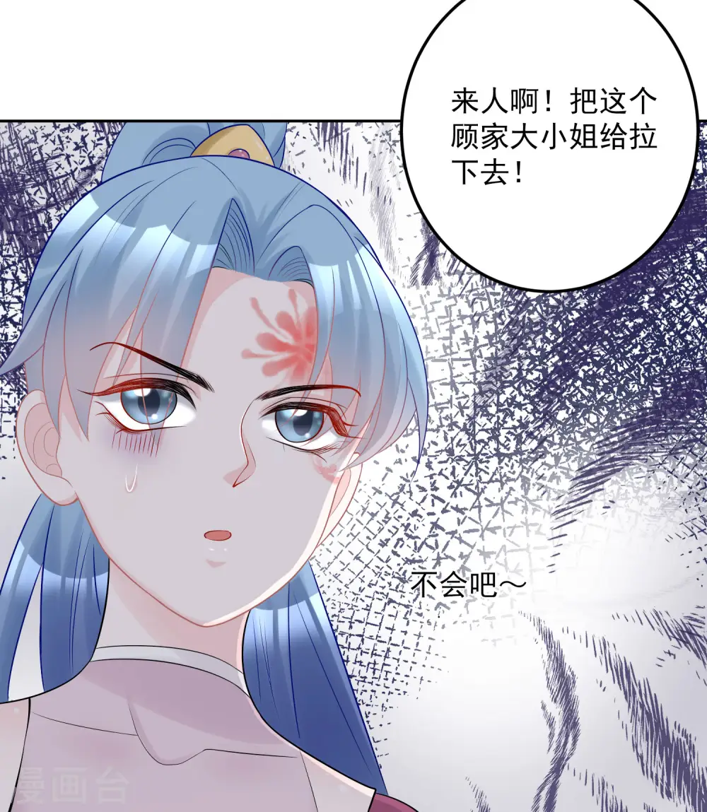第80话 溜须拍马15