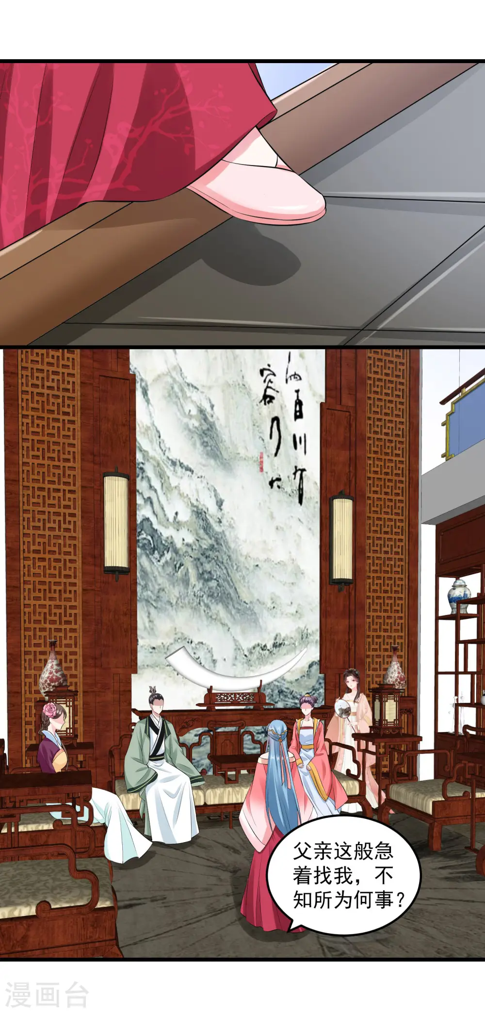 第17话 乖乖就范20