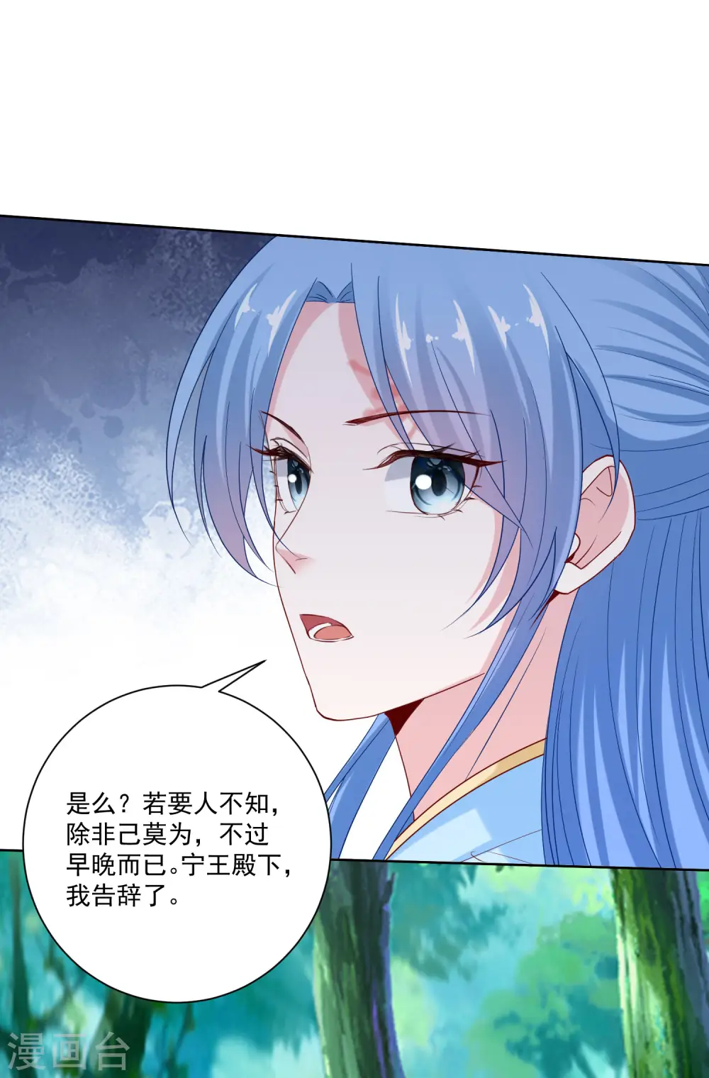第187话 断然拒绝17