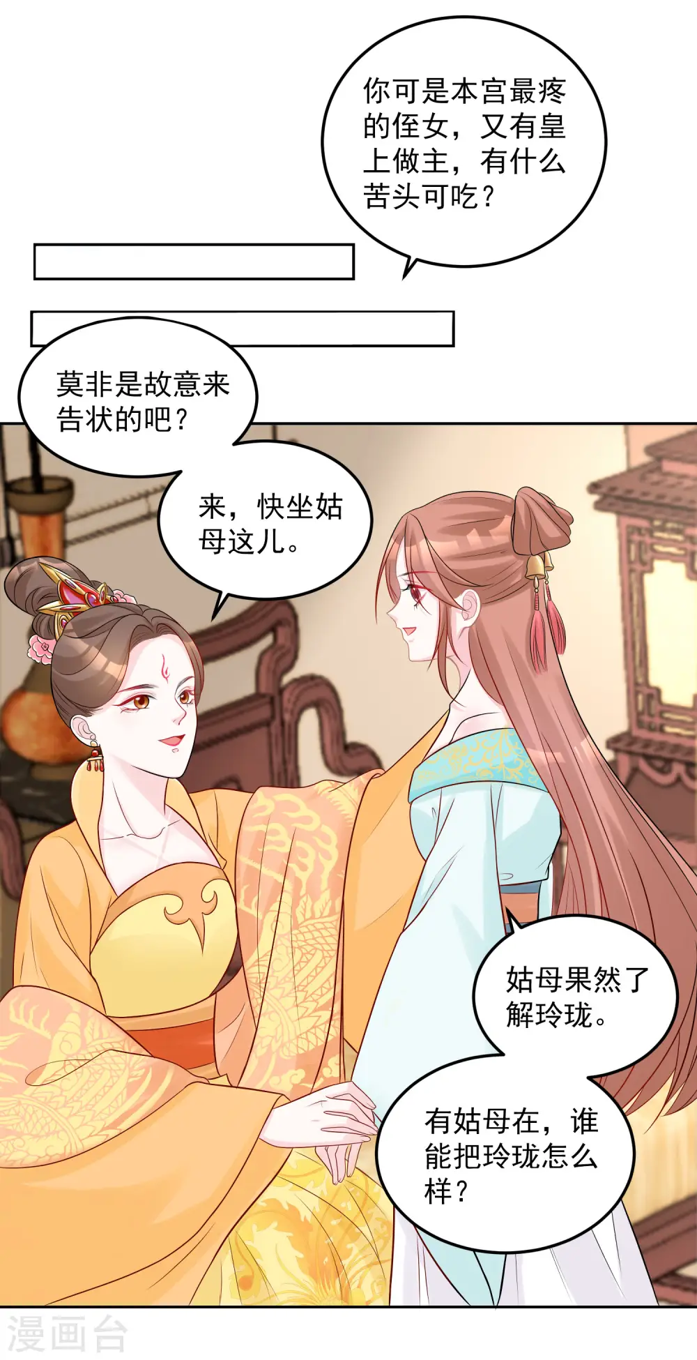 第77话 何方神圣23