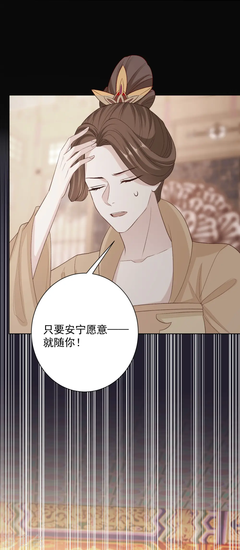 第217话 打入天牢9