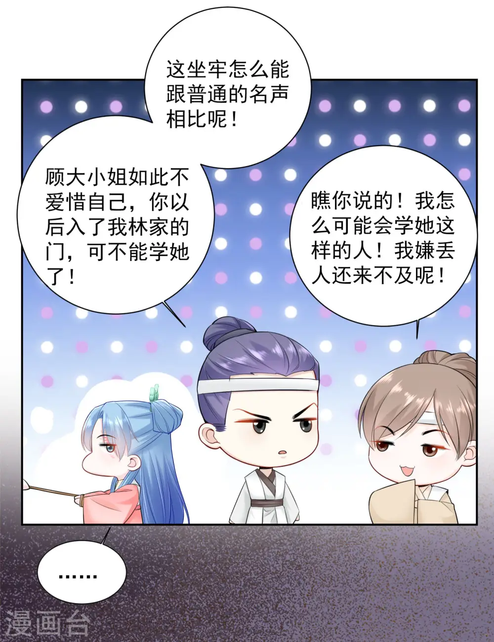 第94话 牢狱之灾21