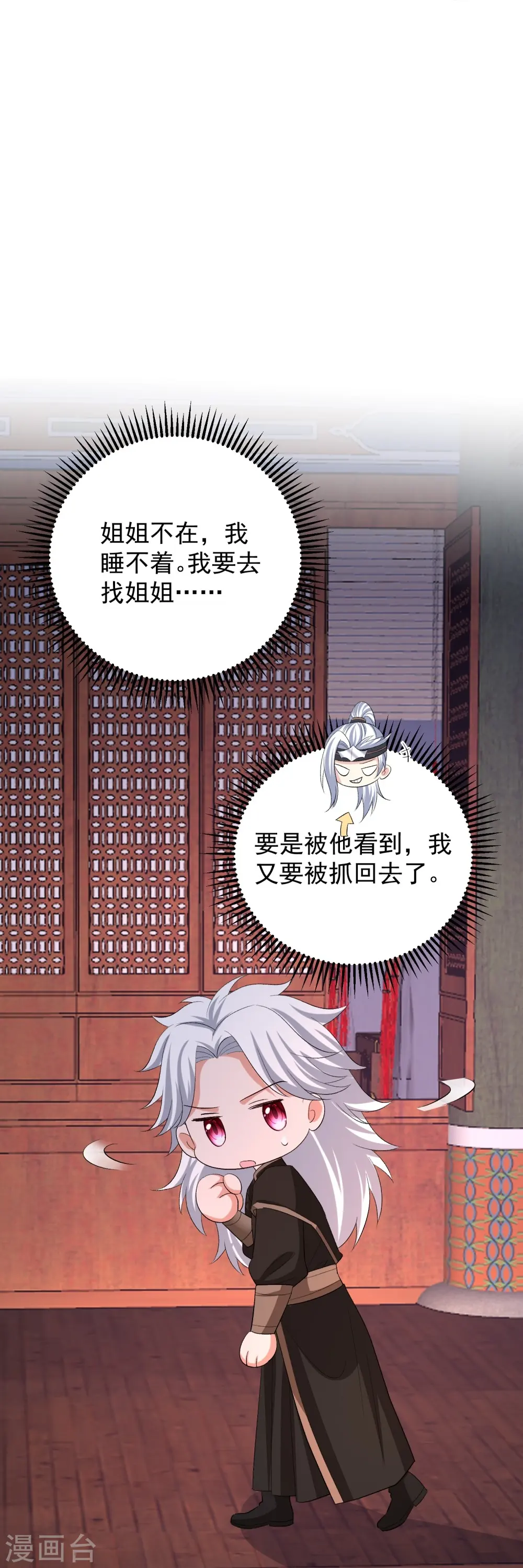 第311话 争宠34