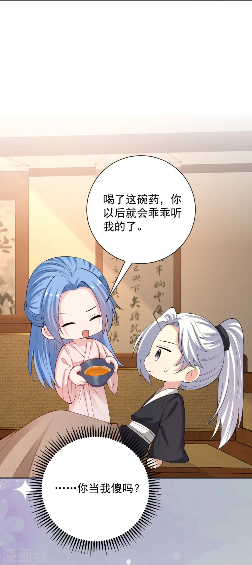 第342话 神医府19