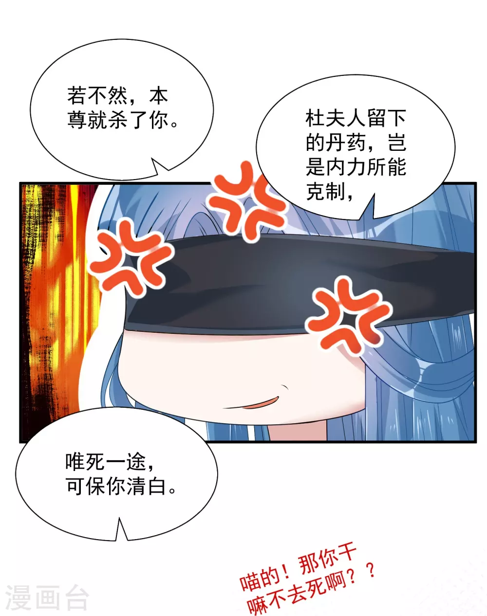 第5话 香温玉软16