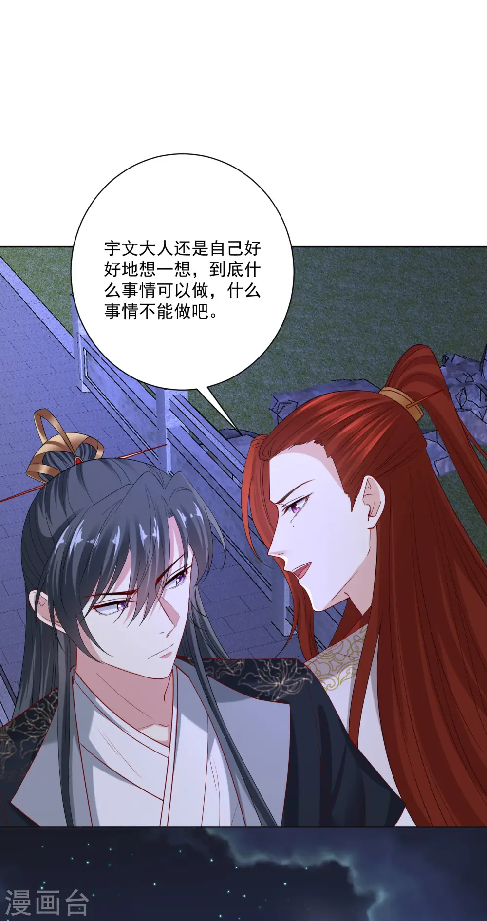 第184话 宁王府的威力6