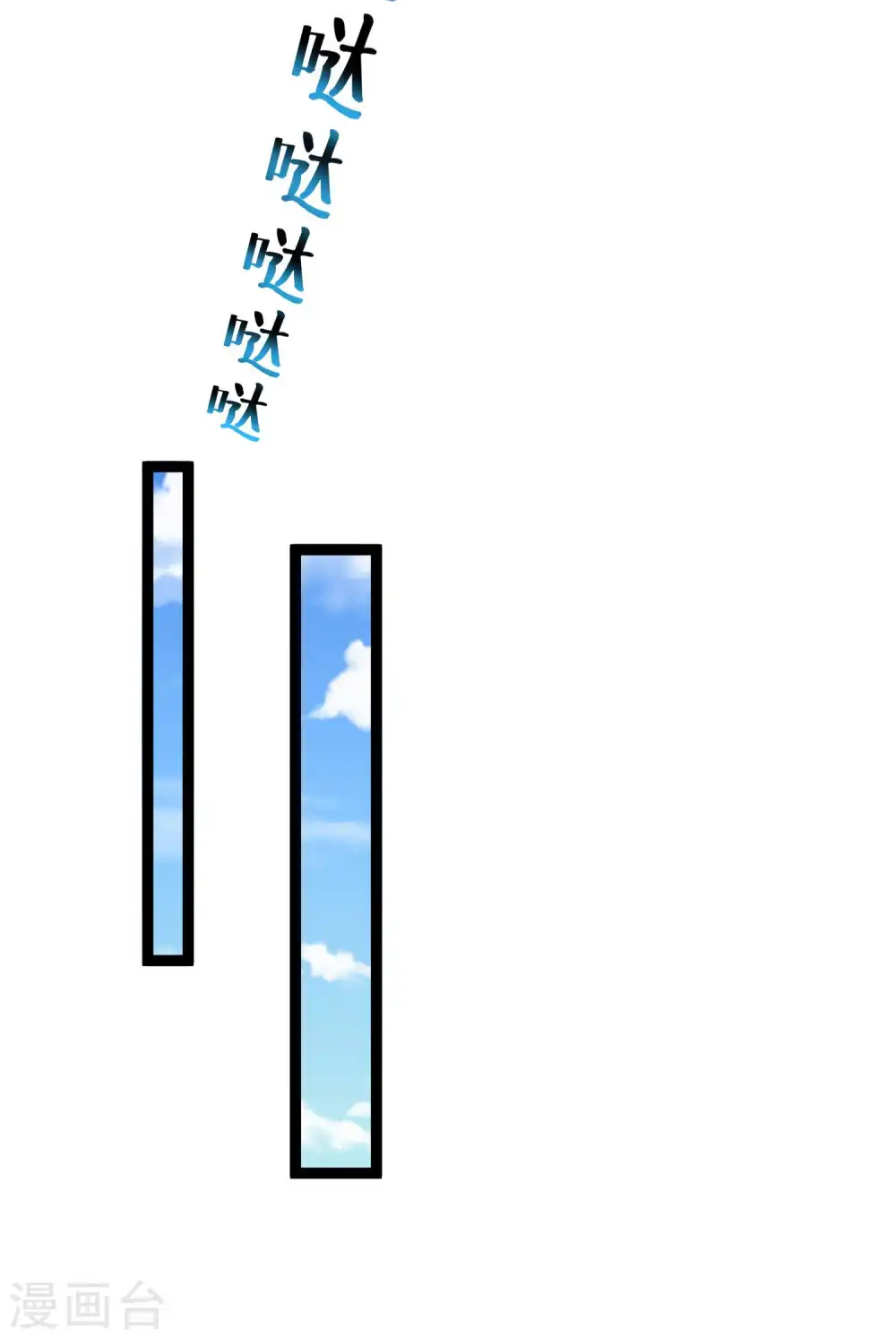 第55话 大人的惩罚20