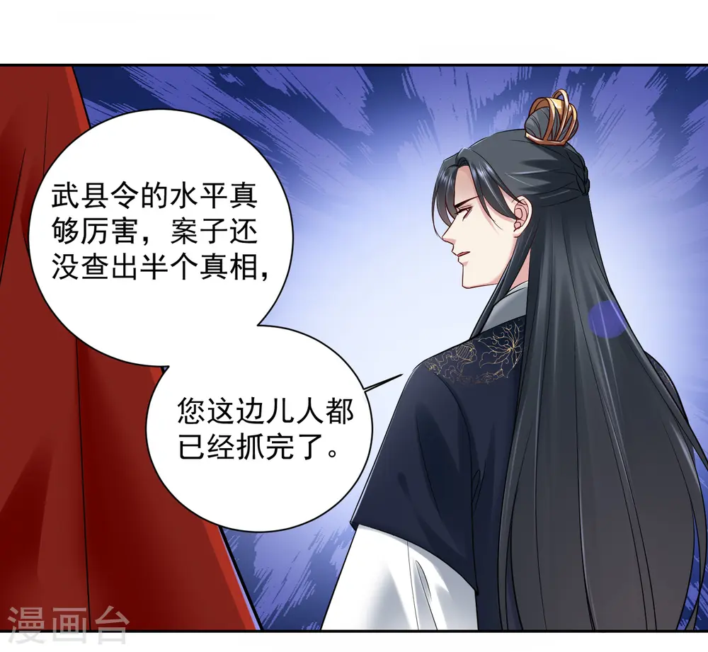 第102话 感情被看穿26