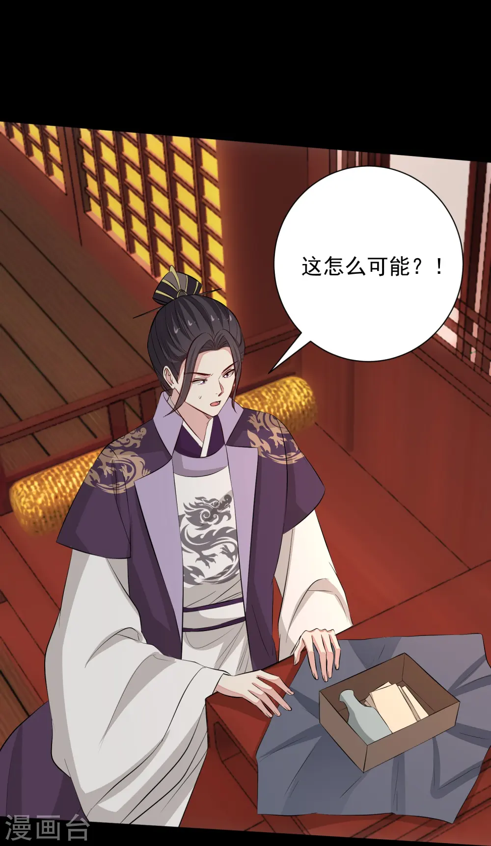 第362话 幕后黑手30