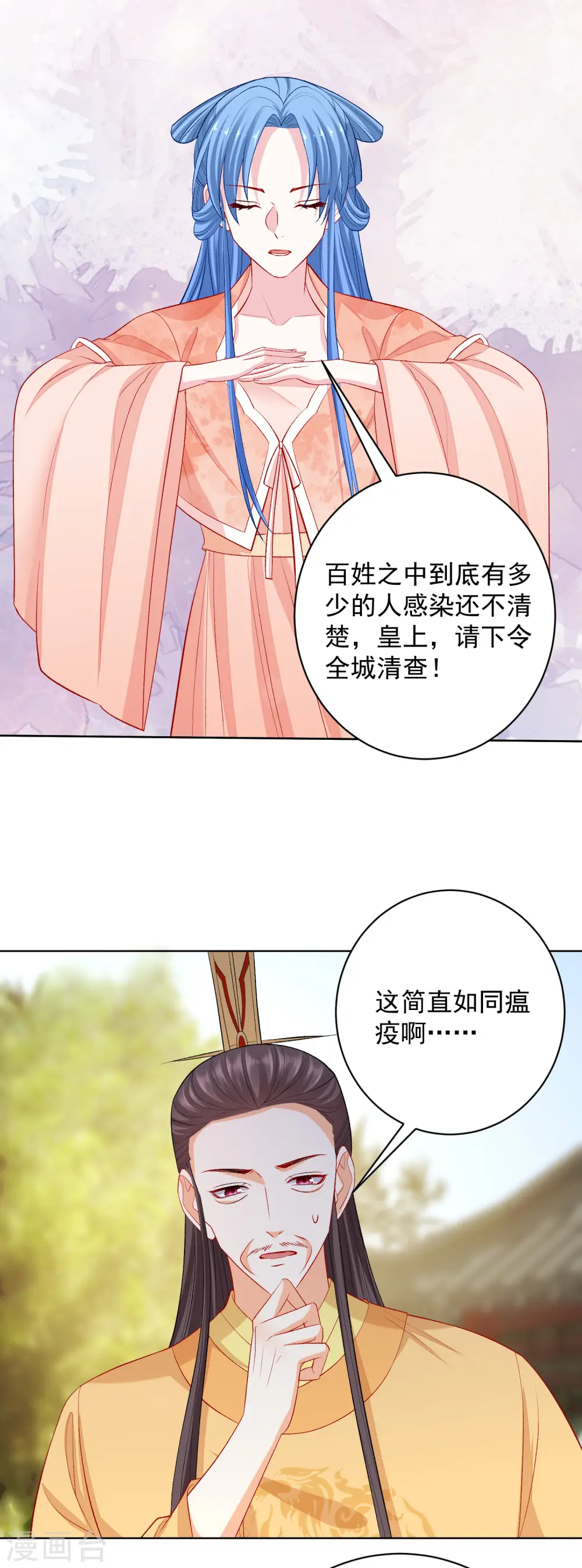 第233话 清除蛊毒7