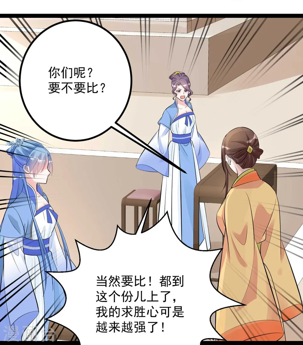 第49话 才绝惊艳20